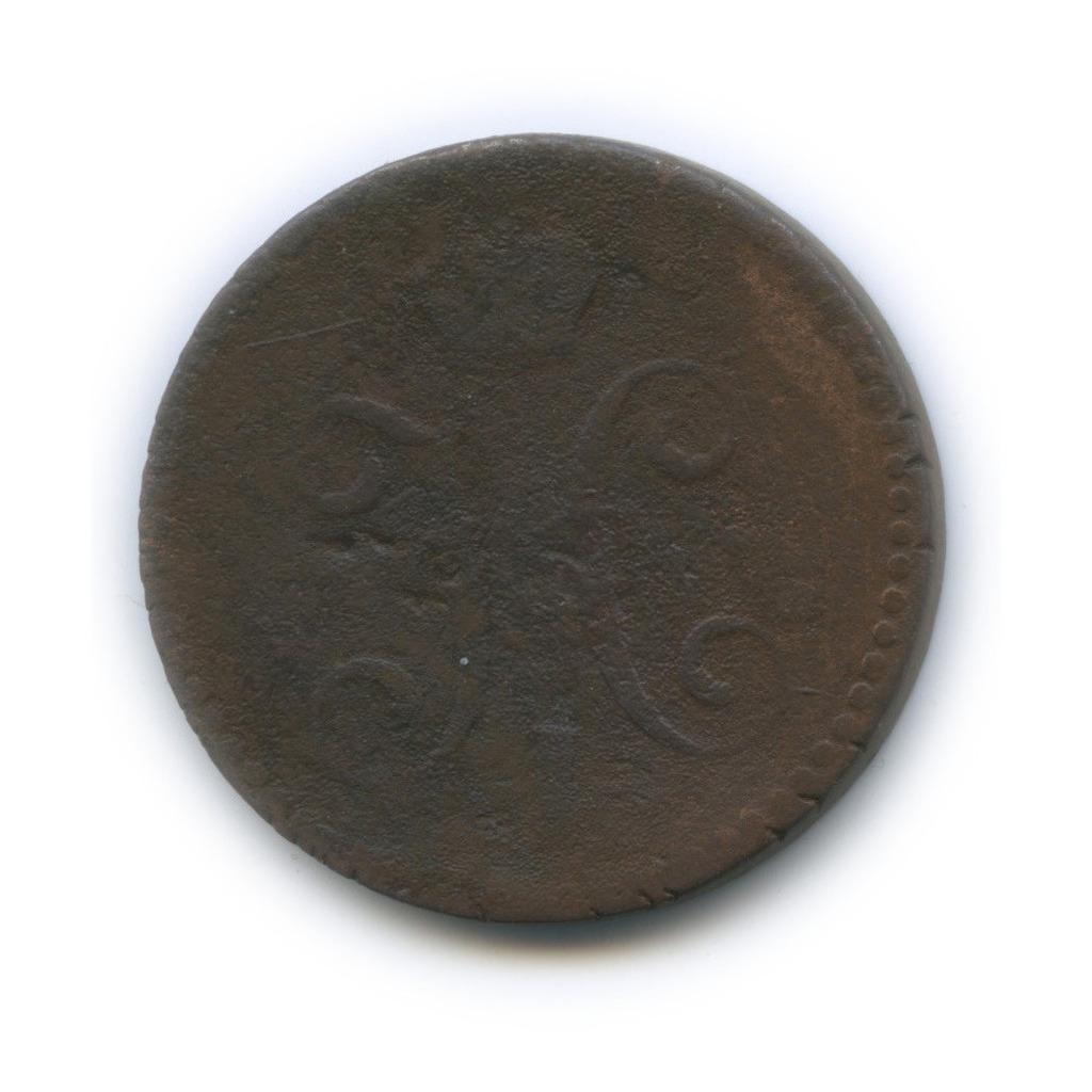 2 копейки серебром 1842 СПМ