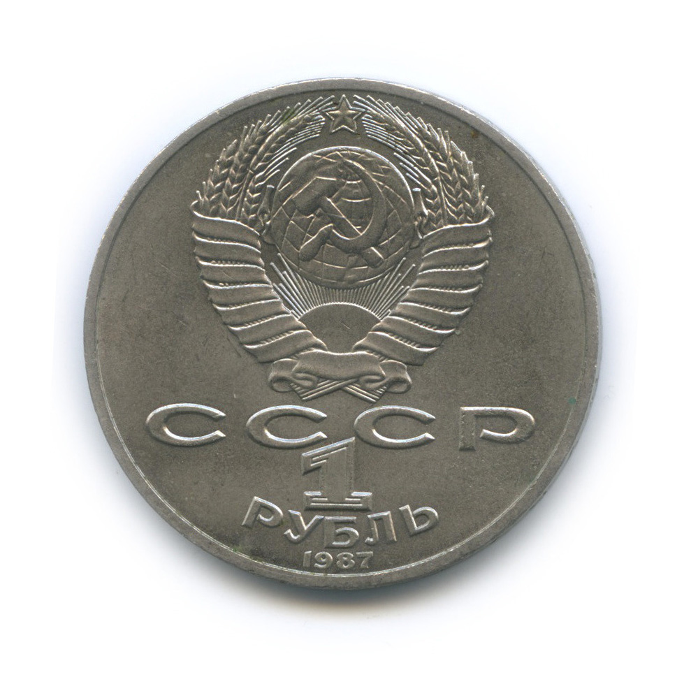 1 рубль 1987 — 175 лет со дня Бородинского cражения, Барельеф