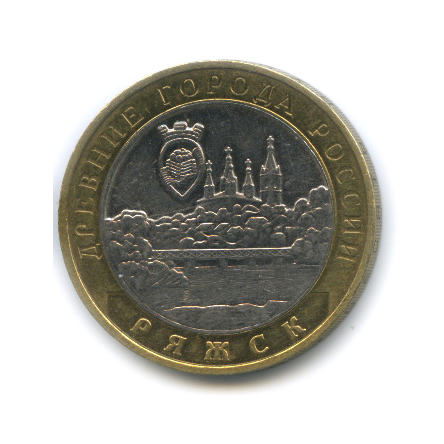10 рублей 2004 ММД — Ряжск. Древние города России