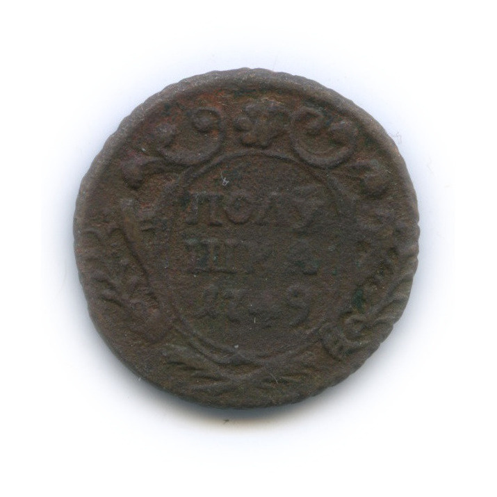 Полушка (¼ копейки) 1749 — ¼ копейки (Орел 1748 г.)