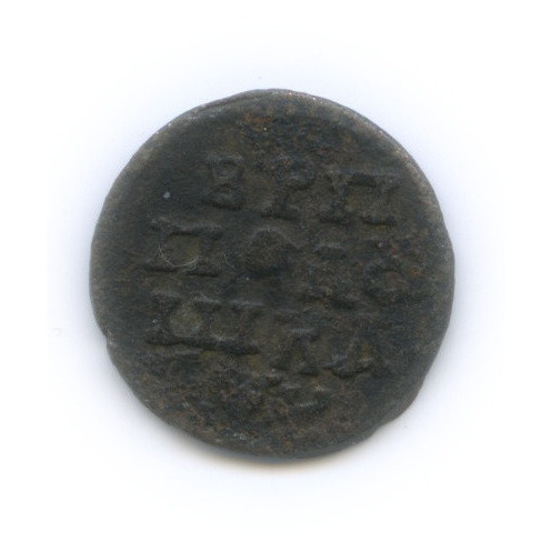 Полушка 1720 — ¼ копейки)(?