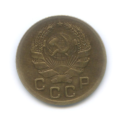 1 копейка 1936 — Без круговой надписи. Венок 7 лент