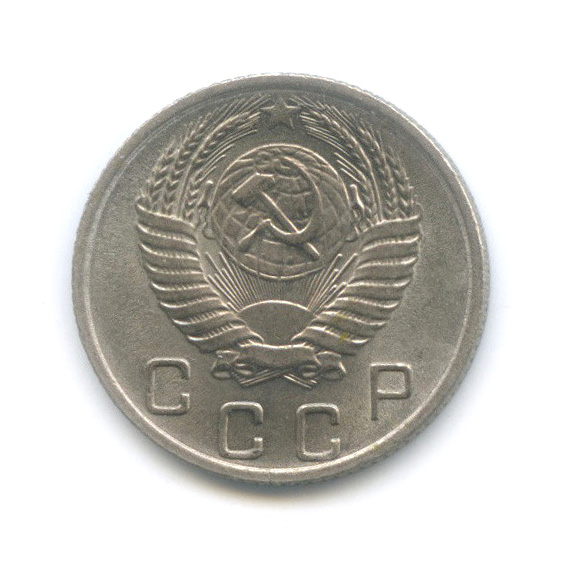 10 копеек 1956 — Венок 16 лент