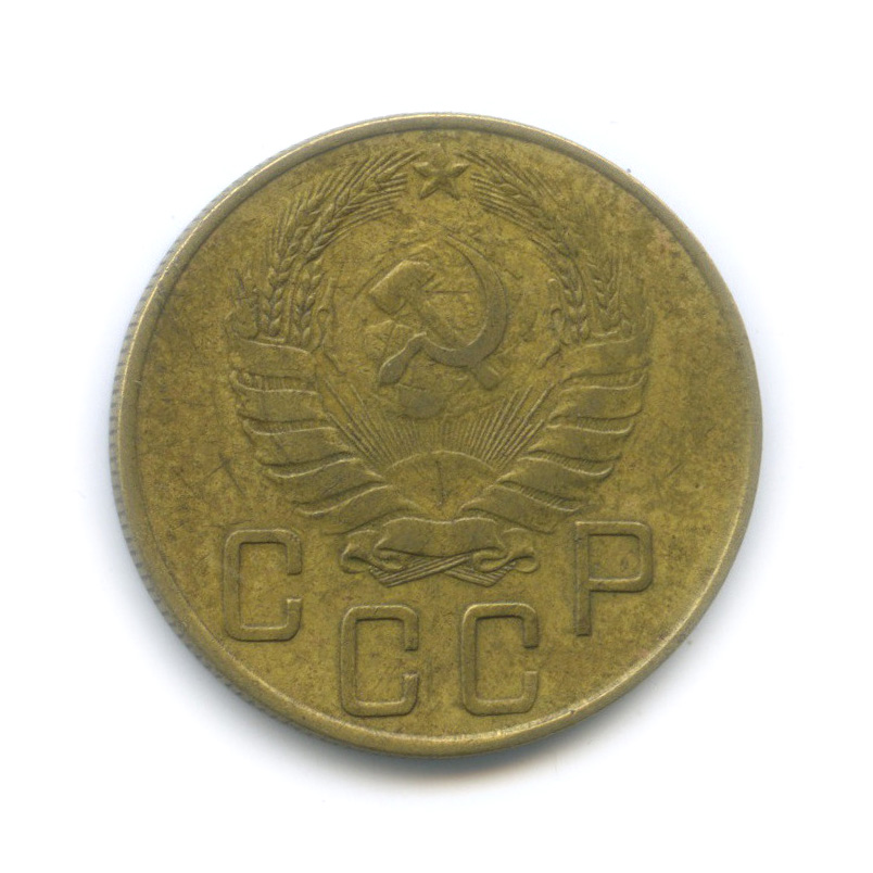 5 копеек 1941 — Без круговой надписи