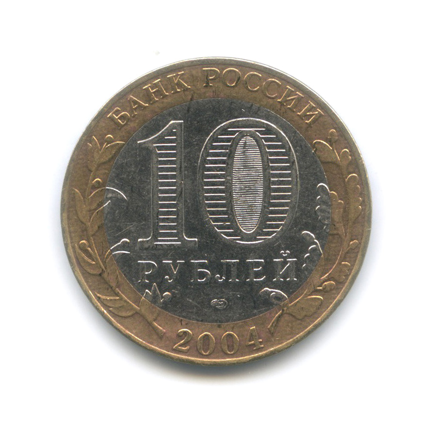 10 рублей 2004 СПМД — Кемь. Древние города России