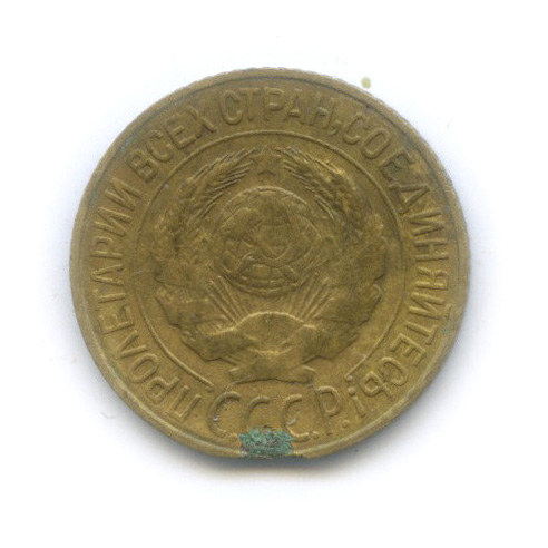1 копейка 1927
