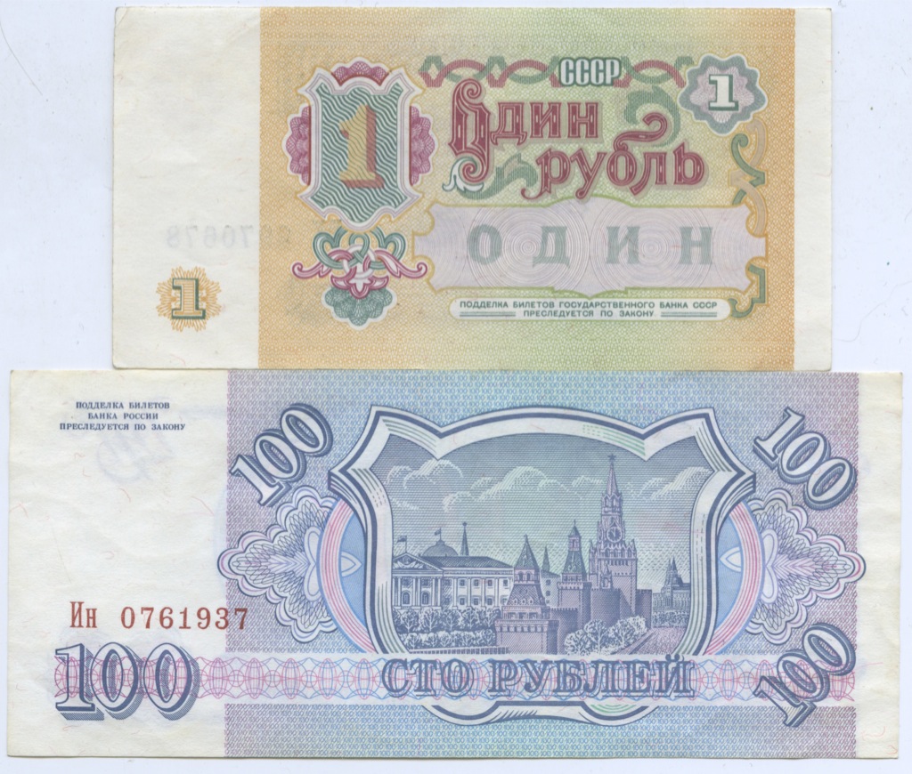 100 рублей в ссср. 100 Рублей СССР 1993. Сколько 100 рублей СССР Беларусь.