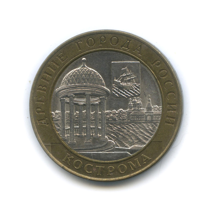 10 рублей 2002 СПМД — Кострома. Древние города России