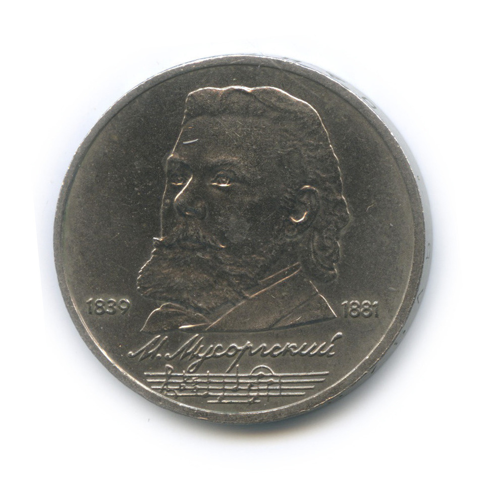 Ему 150 лет