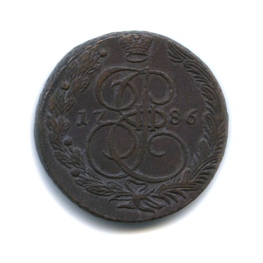 5 копеек 1786 ЕМ — Вензель императрицы Екатерины II Великой (Орел 1780 г. Екатеринбург)