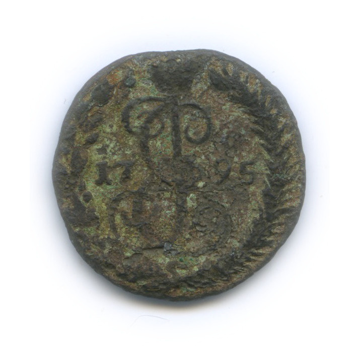 Деньга (½ копейки) 1795 ЕМ — ½ копейки