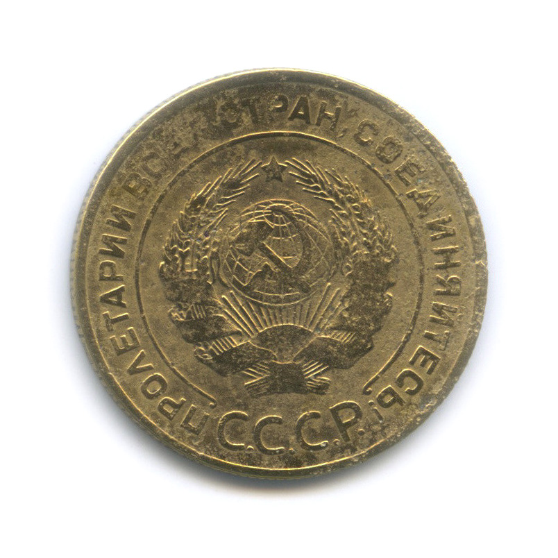 5 копеек 1926 — Венок 7 лент. Круговая надпись