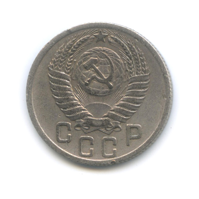 15 копеек 1950 — Венок 16 лент