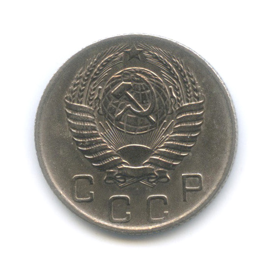 10 копеек 1956 — Венок 16 лент