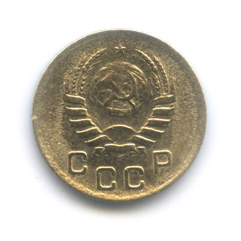 1 копейка 1939 — Венок 11 лент