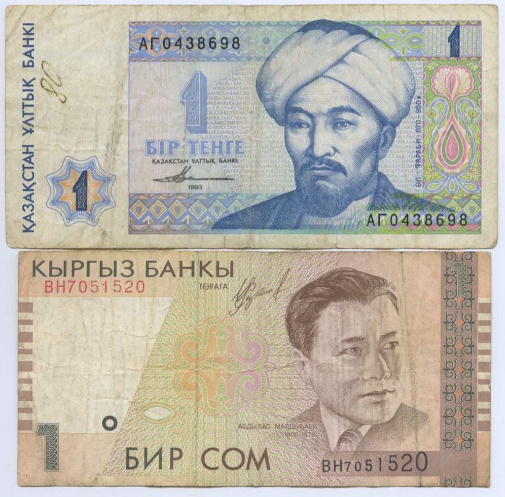 Киргизский сом к узбекскому