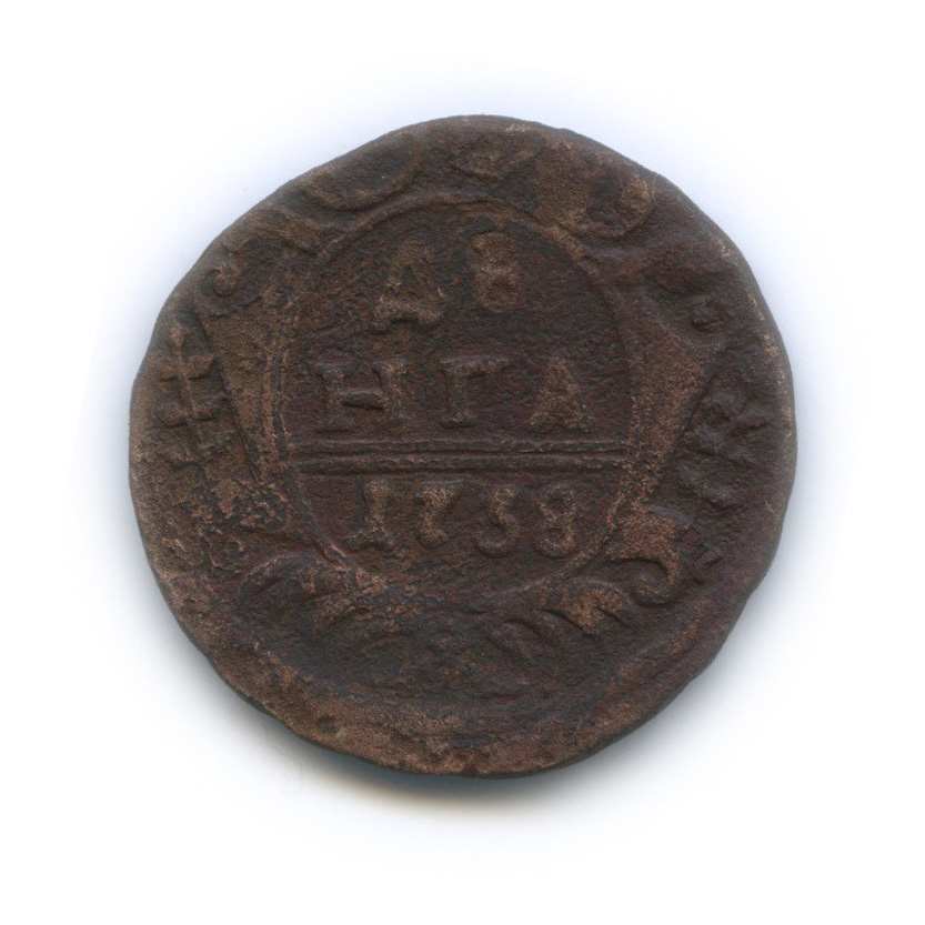 Деньга (½ копейки) 1738 — ½ копейки (Орел 1738 г.)
