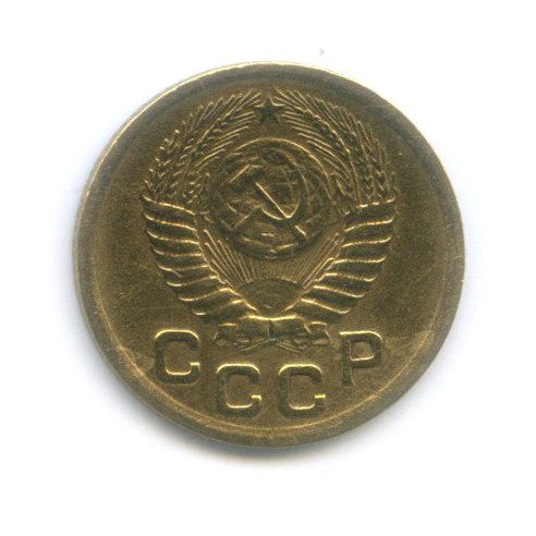 1 копейка 1950 — Венок 16 лент