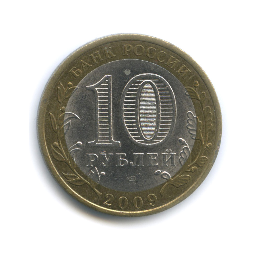 10 рублей 2009 СПМД — Галич. Древние города России