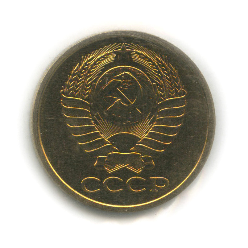 5 копеек 1989 — В запайке