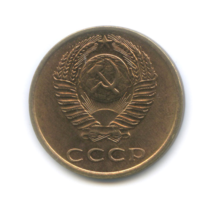 3 копейки 1977 — Штемпельный блеск, шт. 2.3, Федорин-170