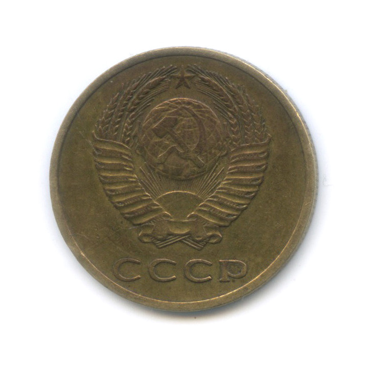 3 копейки 1967