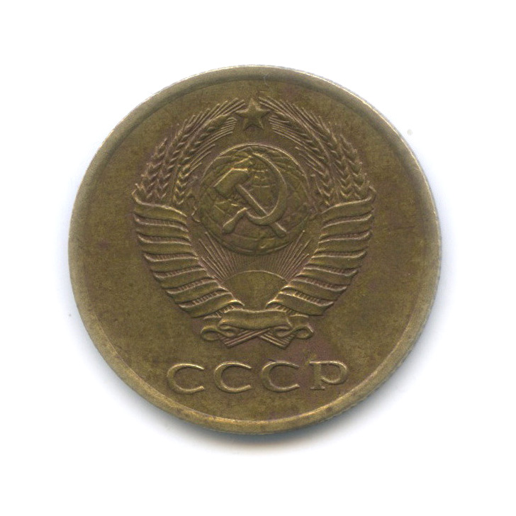 3 копейки 1961 — Редкий шт. 1. Б, без уступа, ость из зерна, Федорин-140