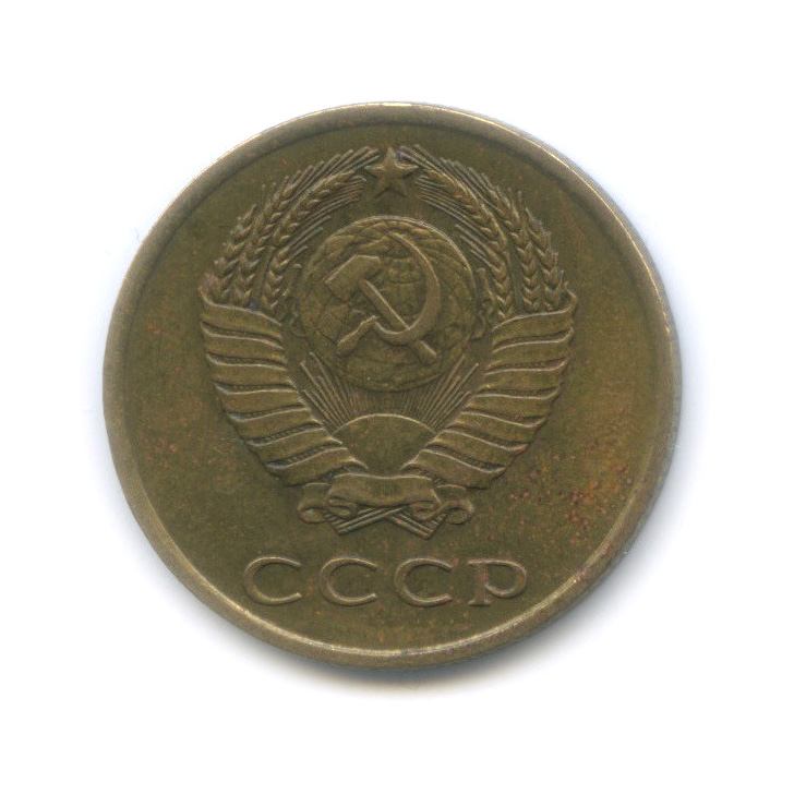 3 копейки 1961 — Редкий шт. 1.1А от 50 копеек 1958, Федорин-141