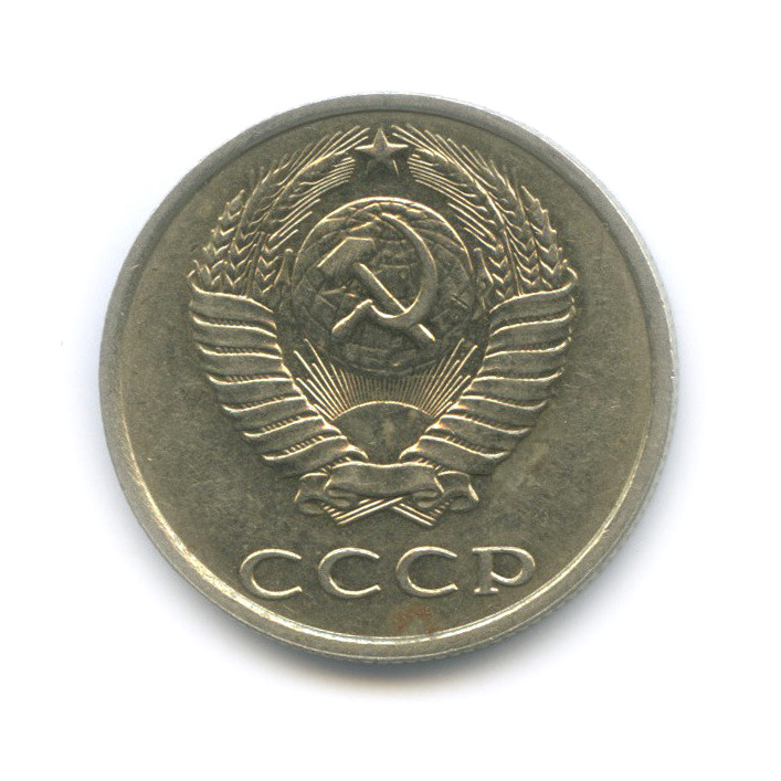 5 Копеек 1990 Цена Стоимость