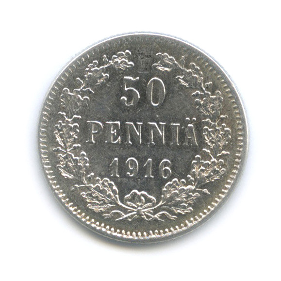 50 пенни 1916 S — Для Финляндии