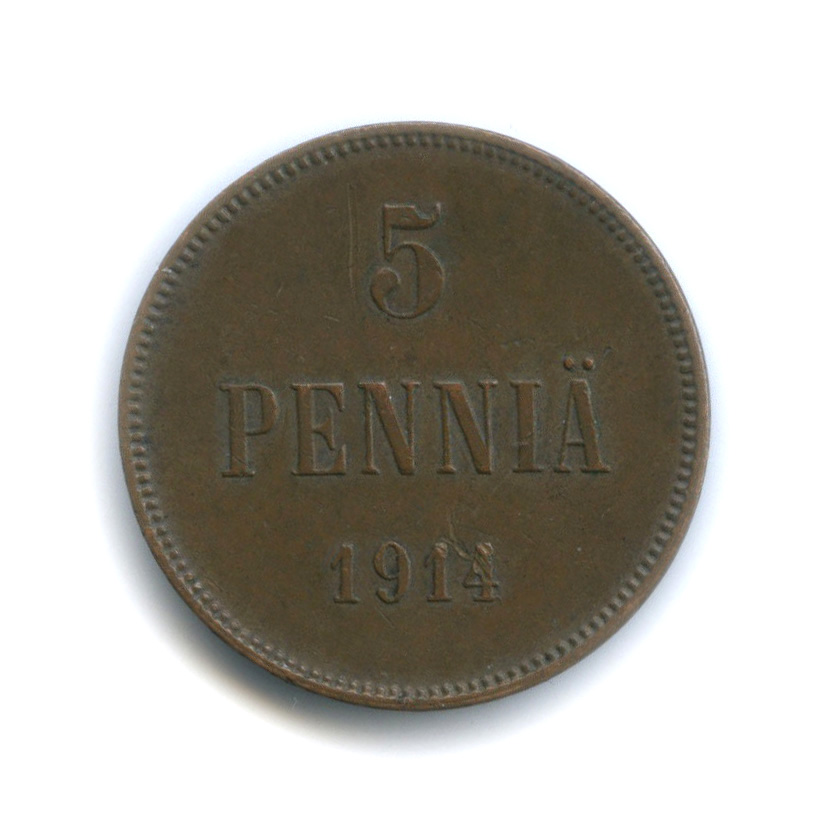 5 пенни 1914 — Для Финляндии. Вензель Николая II