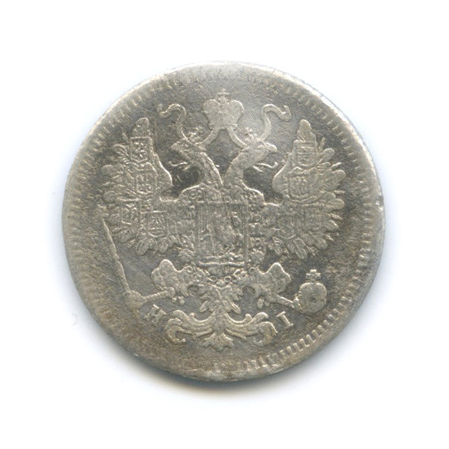 15 копеек 1873 СПБ НI — Новый орел