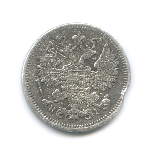 15 копеек 1870 СПБ НI — Новый орел