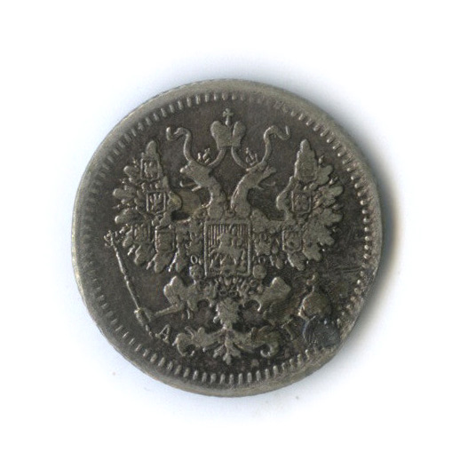 5 копеек 1893 СПБ АГ — Орел 3 типа