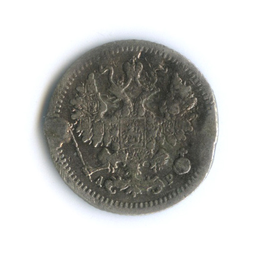 5 копеек 1905 СПБ АР — Орел 3 типа