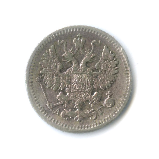 5 копеек 1892 СПБ АГ — Орел 3 типа
