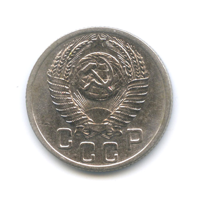 15 копеек 1952 — Венок 16 лент