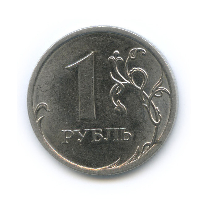 1 рубль 2010 СПМД — Листик тонкий, примыкает к стеблю змейкой, основание петли среднее, шт. 3.21