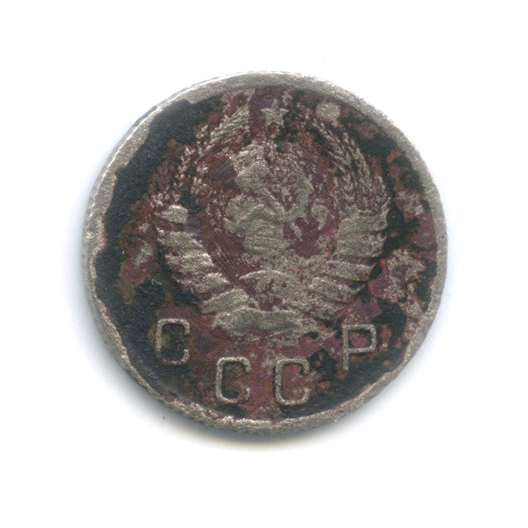 10 копеек 1939 — Венок 11 лент