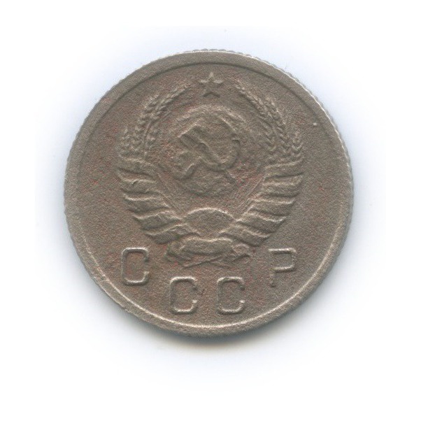 10 копеек 1939 — Венок 11 лент