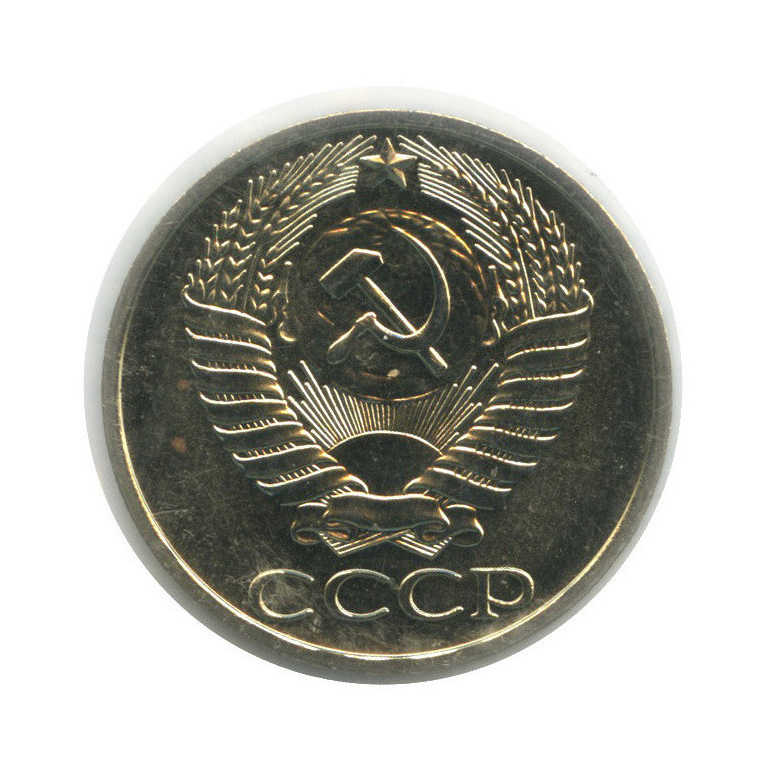 50 копеек 1973 — В запайке