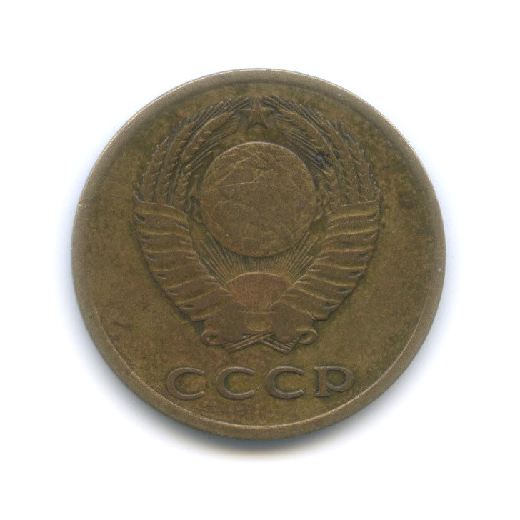 3 копейки 1966 — Редкий шт. 2.2, вогнутые ленты, Федорин-149