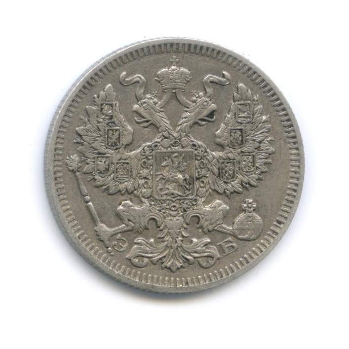 20 копеек 1909 СПБ ЭБ — Орел 4 типа