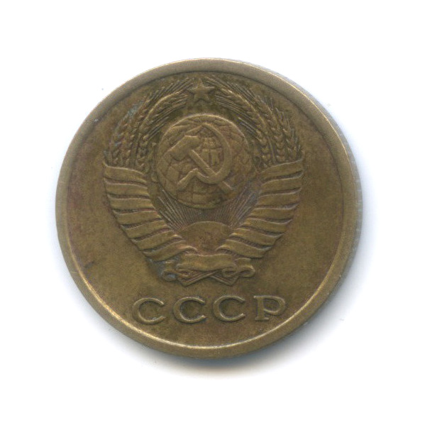 2 копейки 1965