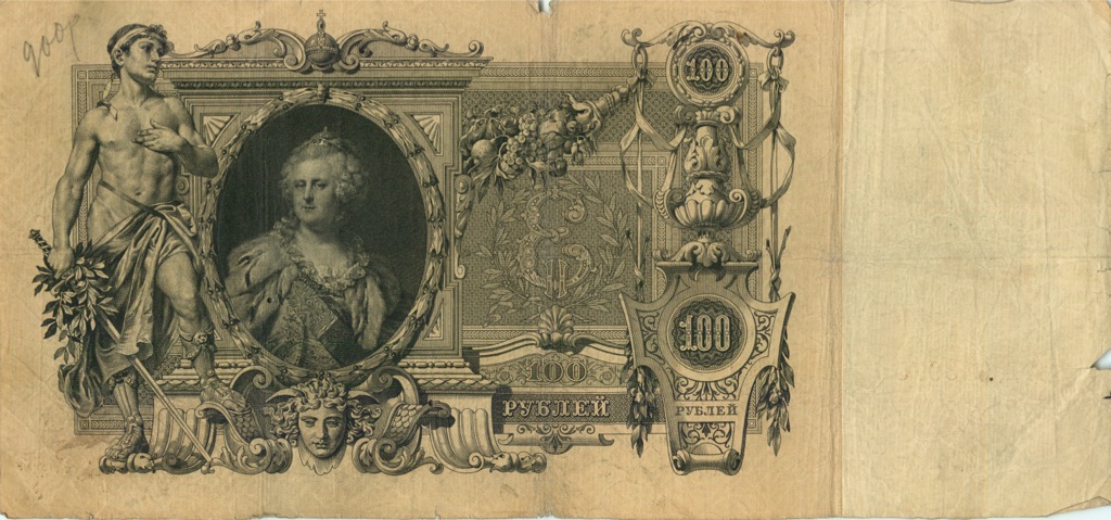 100 рублей 1910 — Упр. Коншин (Морозов)