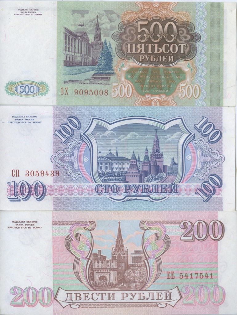 300 рублей россии