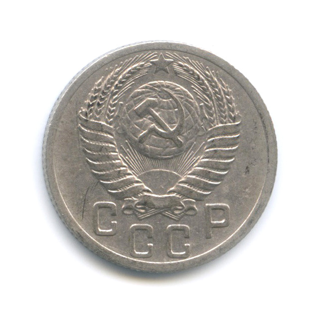 15 копеек 1952 — Венок 16 лент