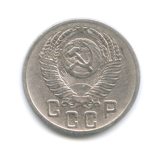 15 копеек 1952 — Венок 16 лент