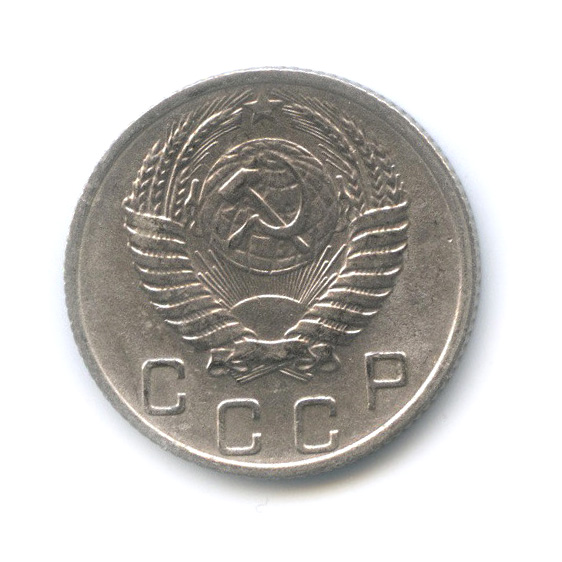 10 копеек 1956 — Венок 16 лент