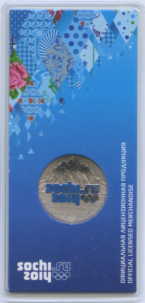 25 рублей 2011 СПМД — Эмблема, в цвете. XXII зимние Олимпийские Игры, Сочи 2014